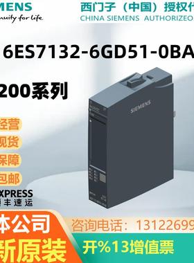西门子ET200SP数字量模块6ES7132-6GD51-0BA0/6ES7132 6GD510BA0