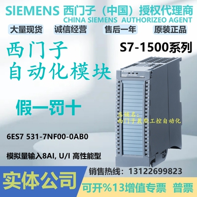 西门子1500PLC输入模块8AI正品