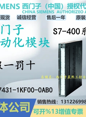 1P 6ES7431-1KF00-0AB0西门子S7-400模块PLC模拟输入 SM 431 8 AI