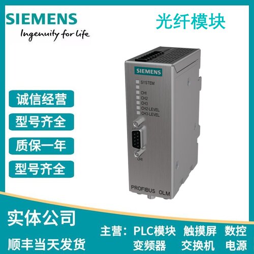 西门子PROFIBUS光纤模块