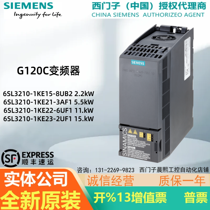 西门子G120C变频器11225.5kW