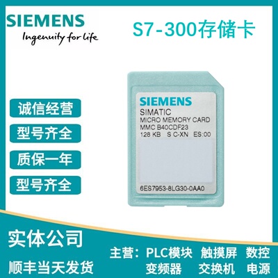 西门子S7-300存储卡MMC正品现货