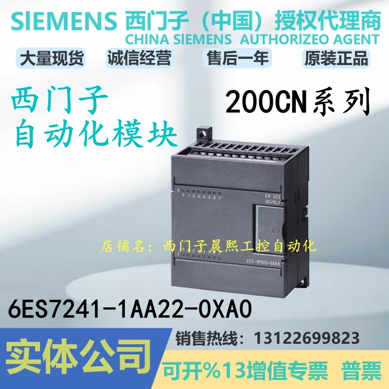 西门子200CN扩展模块正品
