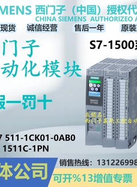 6ES7511-1CK01-0AB0西门子1500CPU模块1511C-1PN 1CK010AB0 7 511