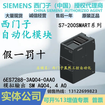 西门子200SMART输出模块SMAQ04