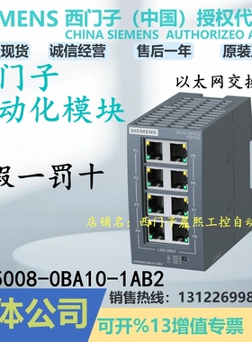 1P 6GK5008-0BA10-1AB2西门子XB008以太网交换机6GK50080BA101AB2