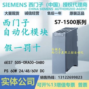 505 6ES7505 0AB0西门子1500PLC电源模块0RA000AB0 PS60W 0RA00