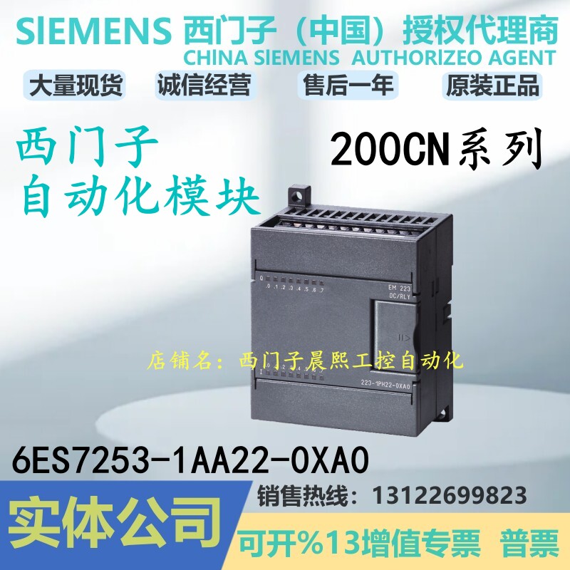 西门子200CN定位模块EM253