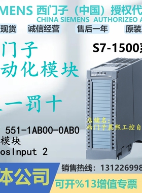 6ES7551-1AB00-0AB0西门子1500PLC计数模块7 551 1AB000AB0