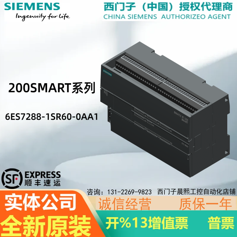 西门子200SMART模块继电器