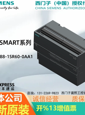 6ES7288-1SR60-0AA1西门子200SMART模块CPU SR60继电器 1SR600AA1