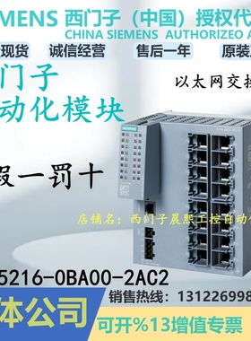 正品1P 6GK5216-0BA00-2AC2西门子XC216 交换机 6GK52160BA002AC2