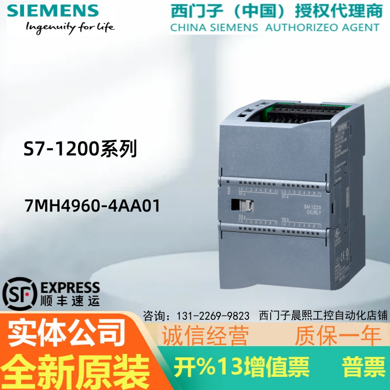 西门子WP241电子称重模块