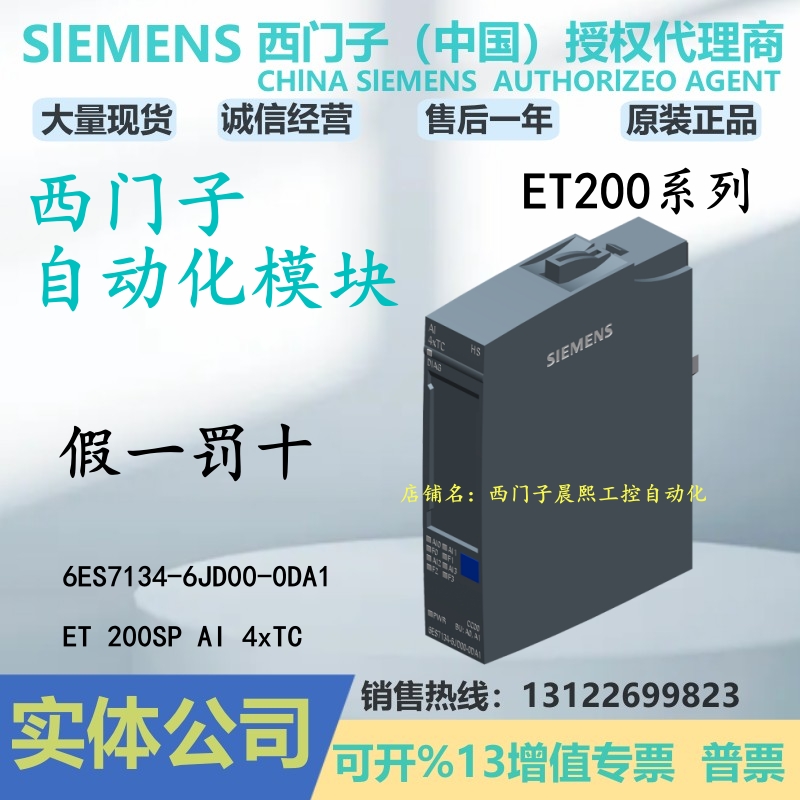 西门子ET200SP输入模块AI4正品