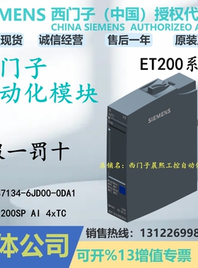 6ES7134-6JD00-0DA1西门子ET 200SP输入模块AI4 6ES71346JD000DA1