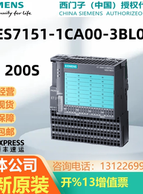 6ES7151-1CA00-3BL0西门子ET 200S 电子PLC模块16DI/16DO STD原装