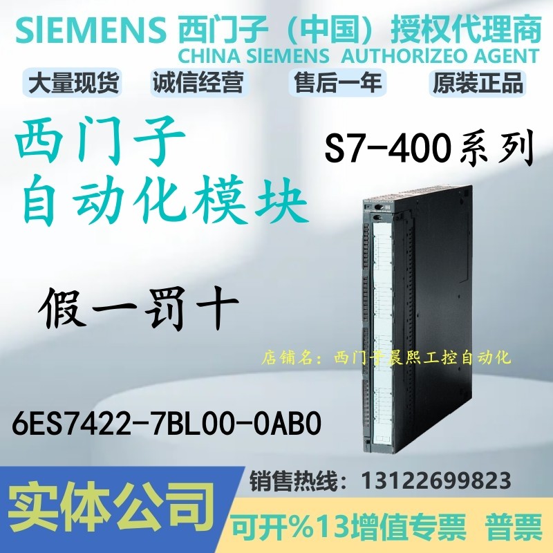 西门子S7-400模块数字输出SM422
