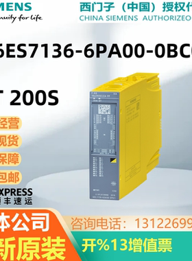 6ES7136-6PA00-0BC0西门子ET200S电源模块F-PM-E PPM数字输出原装