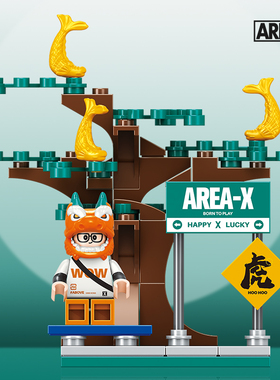 玩具积木颗粒拼装潮玩手办生日礼物高砖AREAX万有灵物青松有鱼男