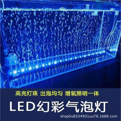 鱼缸灯照明灯led防水气泡条带增氧专用观赏七彩彩灯水族箱潜水灯