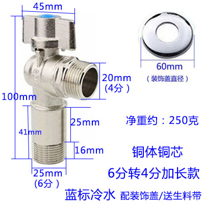 全铜大流量球芯三角阀6分转4分六变四热水器冷热全开直通加长球阀