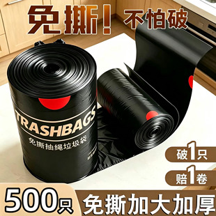免撕抽绳垃圾袋家用手提式加厚厨房卫生间大号塑料袋子实惠装特厚