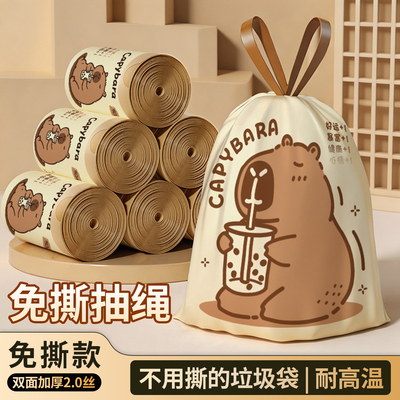 免撕垃圾袋家用加厚手提式特厚卡皮巴拉厨房宿舍学生大号清洁袋