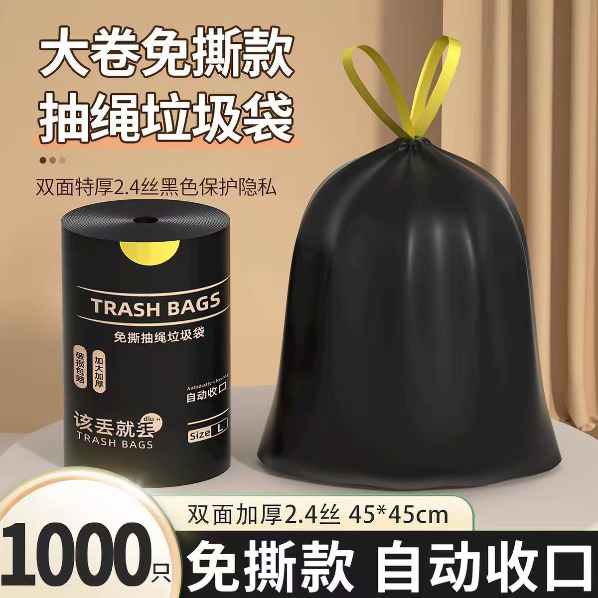 垃圾袋加厚家用手提式抽绳大号塑料袋实惠装特厚抽取式大卷免撕拉