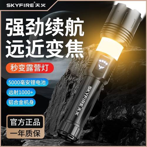 天火苍龙强光二代手电筒升级版超亮激光户外家用远射超长续航新款