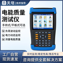 便携式 四象限电能质量分析仪多功能电网电流谐波测试仪单相电能表