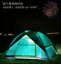 备全套户外用品帐篷可睡觉加厚 野外露营装 折叠防暴雨 速开便携式