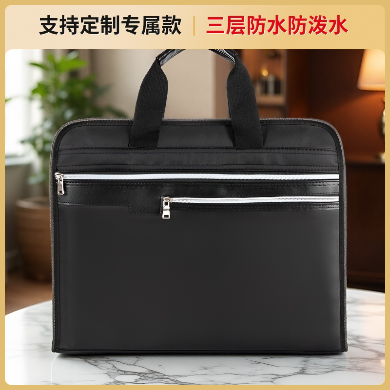 商务手提文件袋大容量拉链公文包黑色会议资料袋多夹层防水可定制