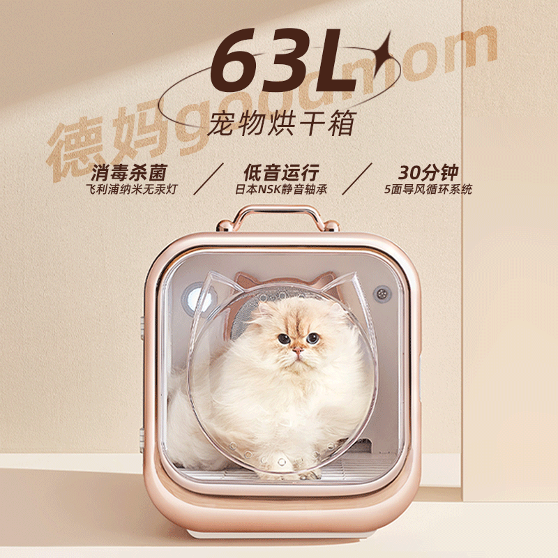 德妈宠物烘干箱全自动猫咪烘干箱家用静音吹水机狗狗洗澡烘干机_宠物_宠物食品及用品