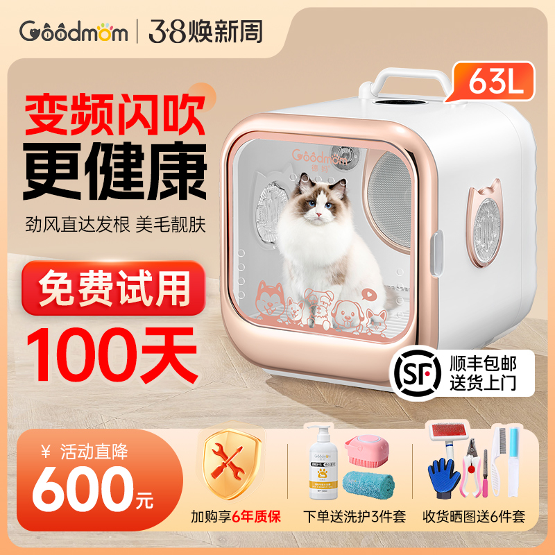 德妈宠物烘干箱烘干机猫咪烘干箱家用全自动洗猫机狗狗洗澡吹水机