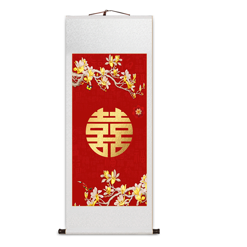 左西新婚订婚书卷轴挂画婚房装饰