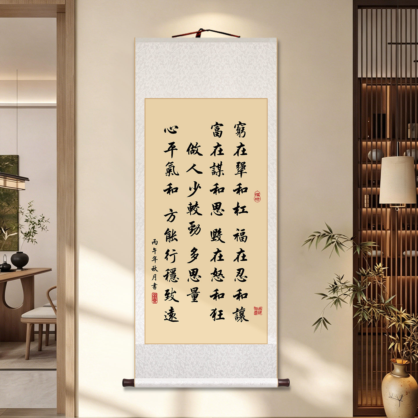 穷在犟和杠福在忍和让卷轴装饰画