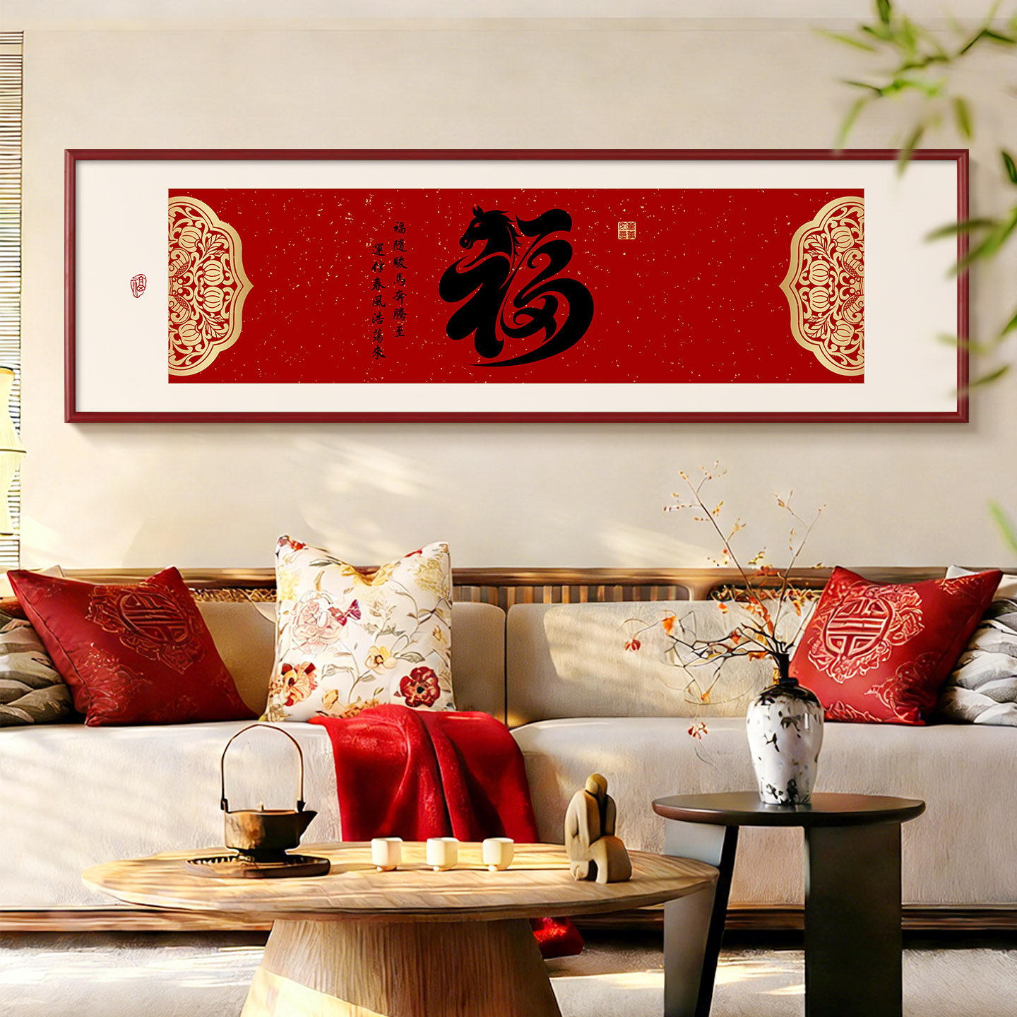 福字挂画新中式喜庆客厅沙发背景墙装饰画新居乔迁字画寓意好壁画