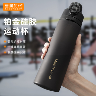 专属时代折叠水杯男士高颜值杯子男生运动水杯学生杯大容量吸管杯