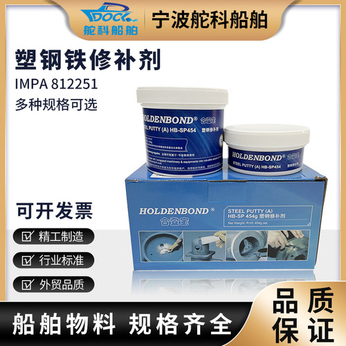 铁水泥塑钢修补剂塑钢胶铁质修补