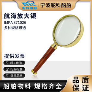 371027放大镜10倍高清高倍90mm手持阅读维修船用海图老人科学儿童