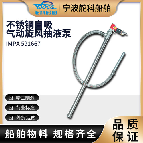 气动抽液泵不锈钢叶轮抽油泵防爆