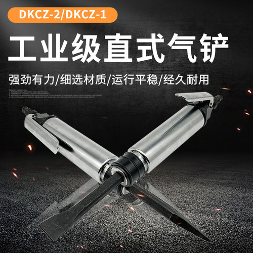 直式气铲焊渣铜线风动工业