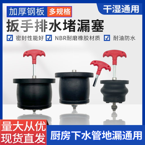 舵科防返水塞子堵水堵漏防反味