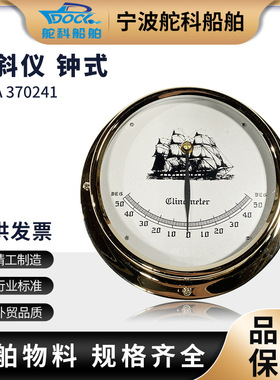 船用倾斜仪钟式定位航海仪器铜壳