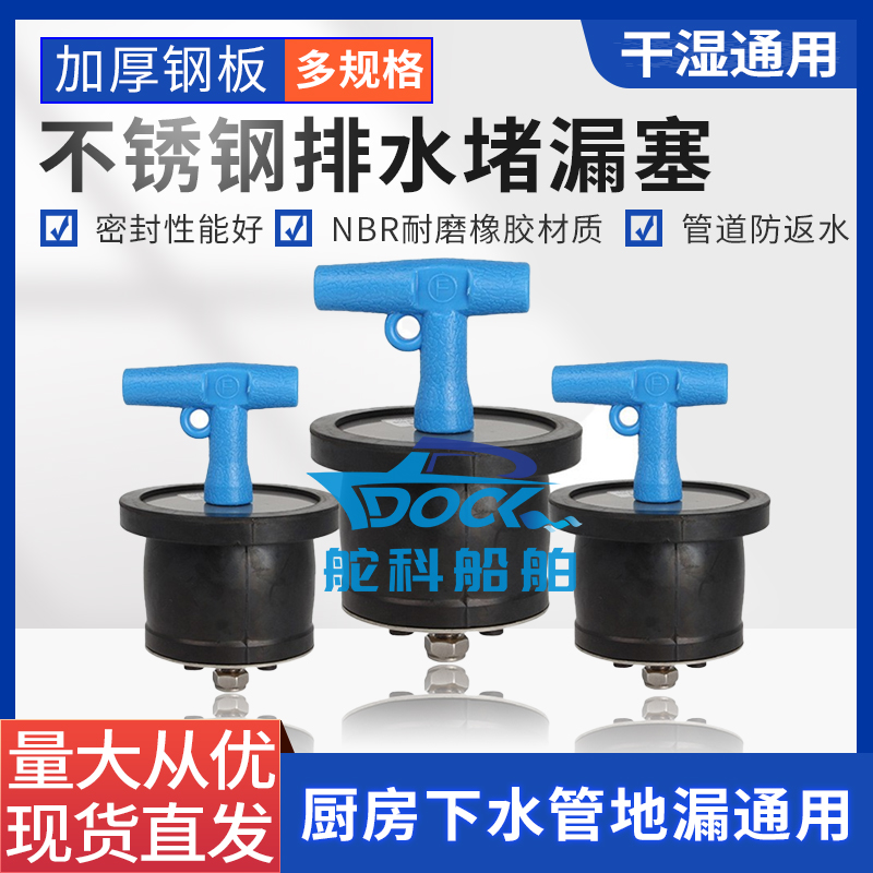 排水塞子厨房下水管道塞地漏反味