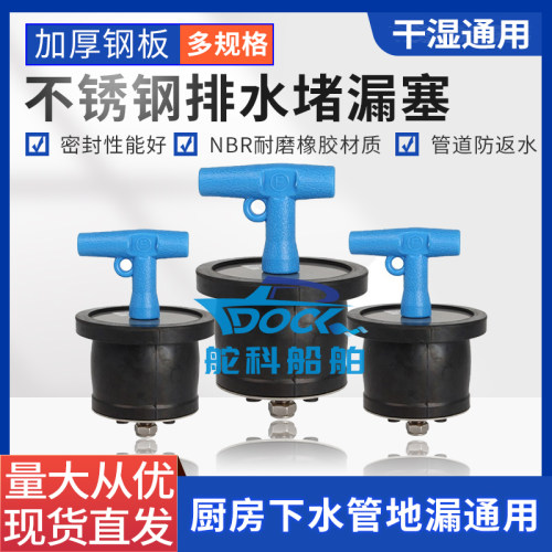排水塞子厨房下水管道塞地漏反味