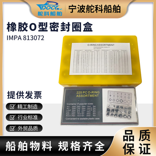 舵科浙江丁晴O型圈密封圈橡胶