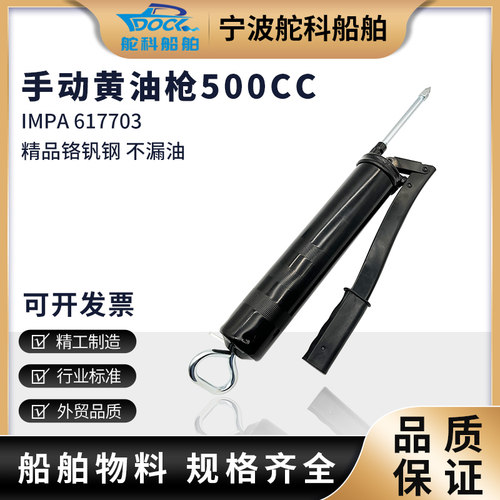压杆式牛油枪4-500cc手动黄油枪