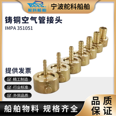 纯铜空气管接头船用高压闷盖M42