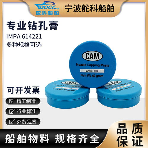 钻孔膏金钢砂石研磨砂船用研磨膏